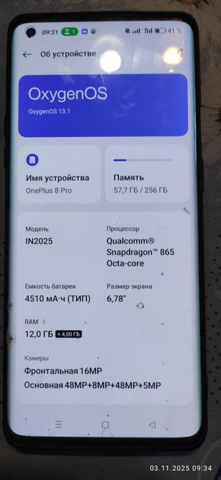 Oneplus 8 Pro 12/256