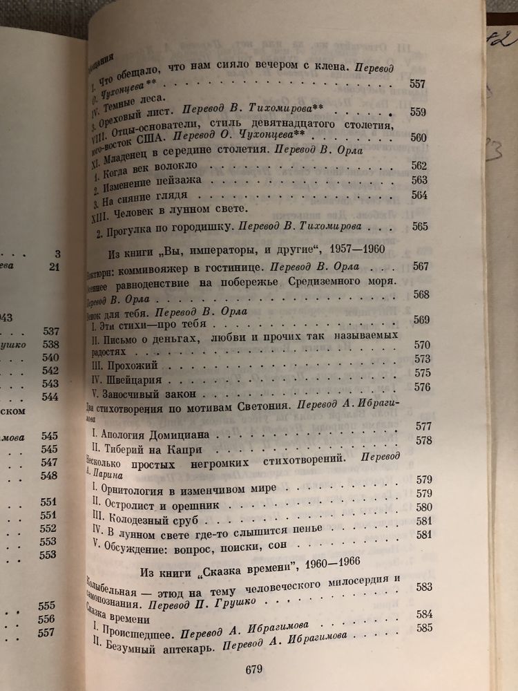 Вся королевская рать. Роберт Пенн Уоррен.