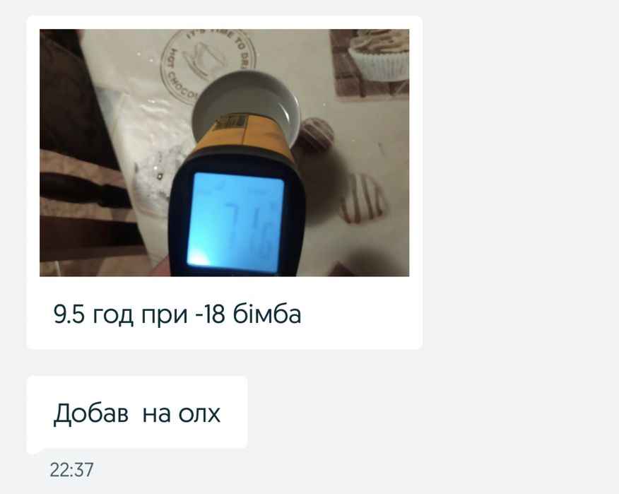 Супер Термос Ranger