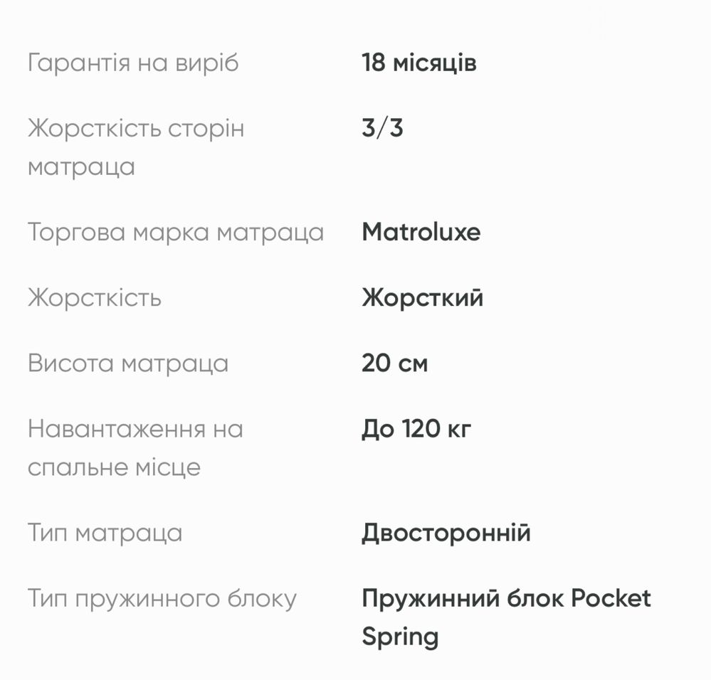 - 45 %‼️160*200 = 5.000 грн‼️Новий В Наявності MatroLuxe