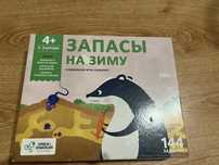 Продам игру Запасы на зиму