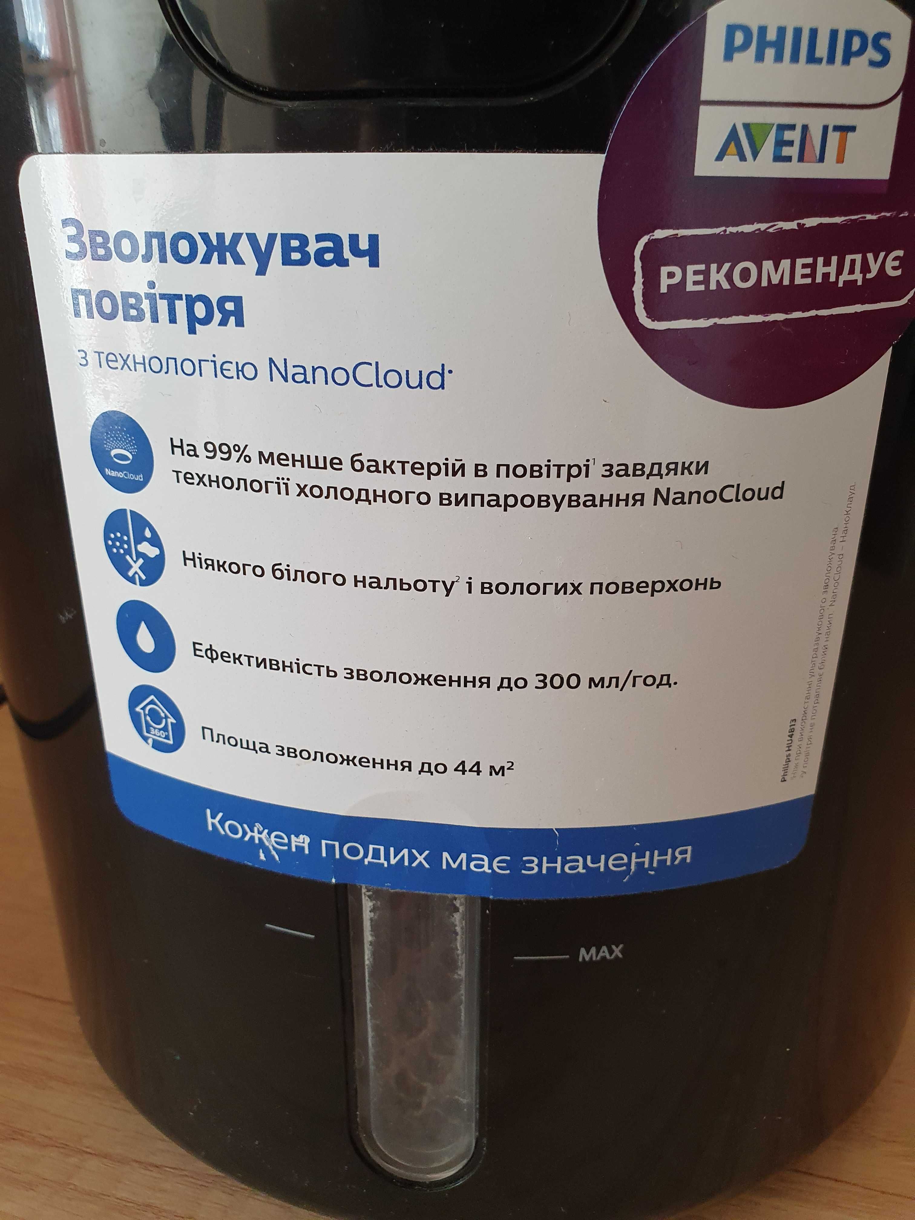Зволожувач PHILIPS Safe & clean Series 2000 HU4813/10 + FY2401/30