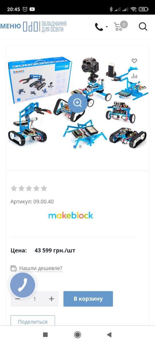 Набор Makeblock Ultimate v2.0 Robot Kit. ИНСТРУКЦИЯ утеряна..