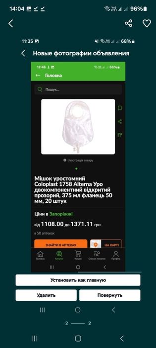 Мішок уростомний