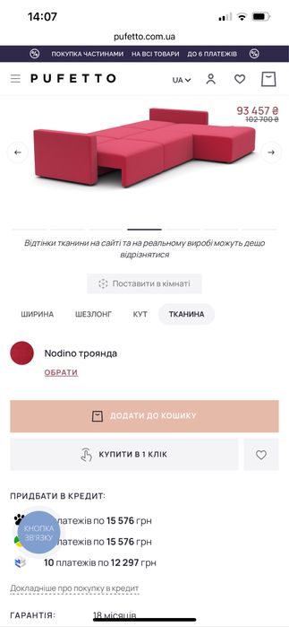 Продам в чудовому стані диван Pufetto