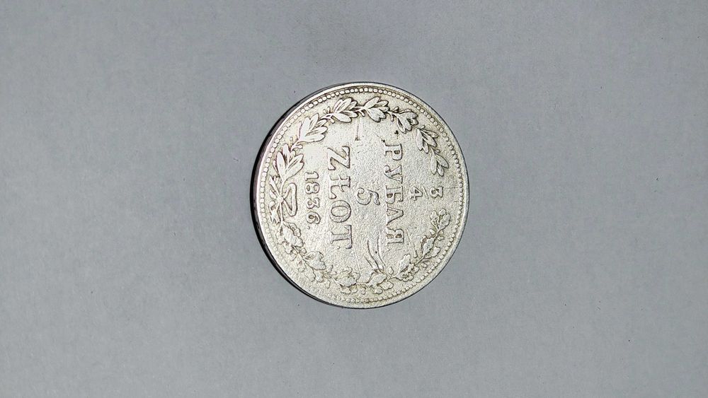 3/4 rubla 5 złotych 1836 Polska, zabór rosyjski
