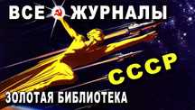 Журналы СССР. В хорошем состоянии.