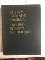 Англо-русский словарь Мюллер В.К. 53000 слов