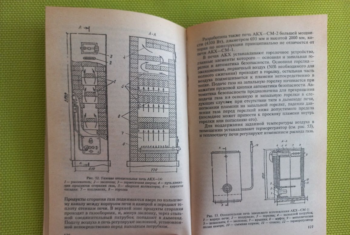 Печи, камины , строительные системы