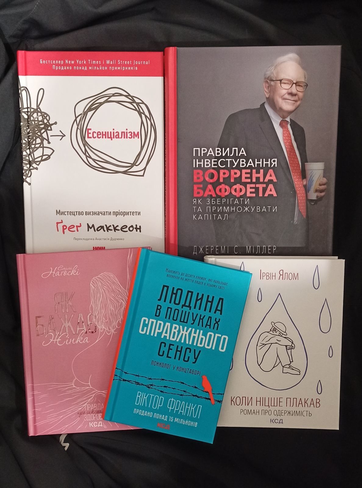 Франкл Людина в пошуках справжнього сенсу. Нагоскі Як бажає жінка