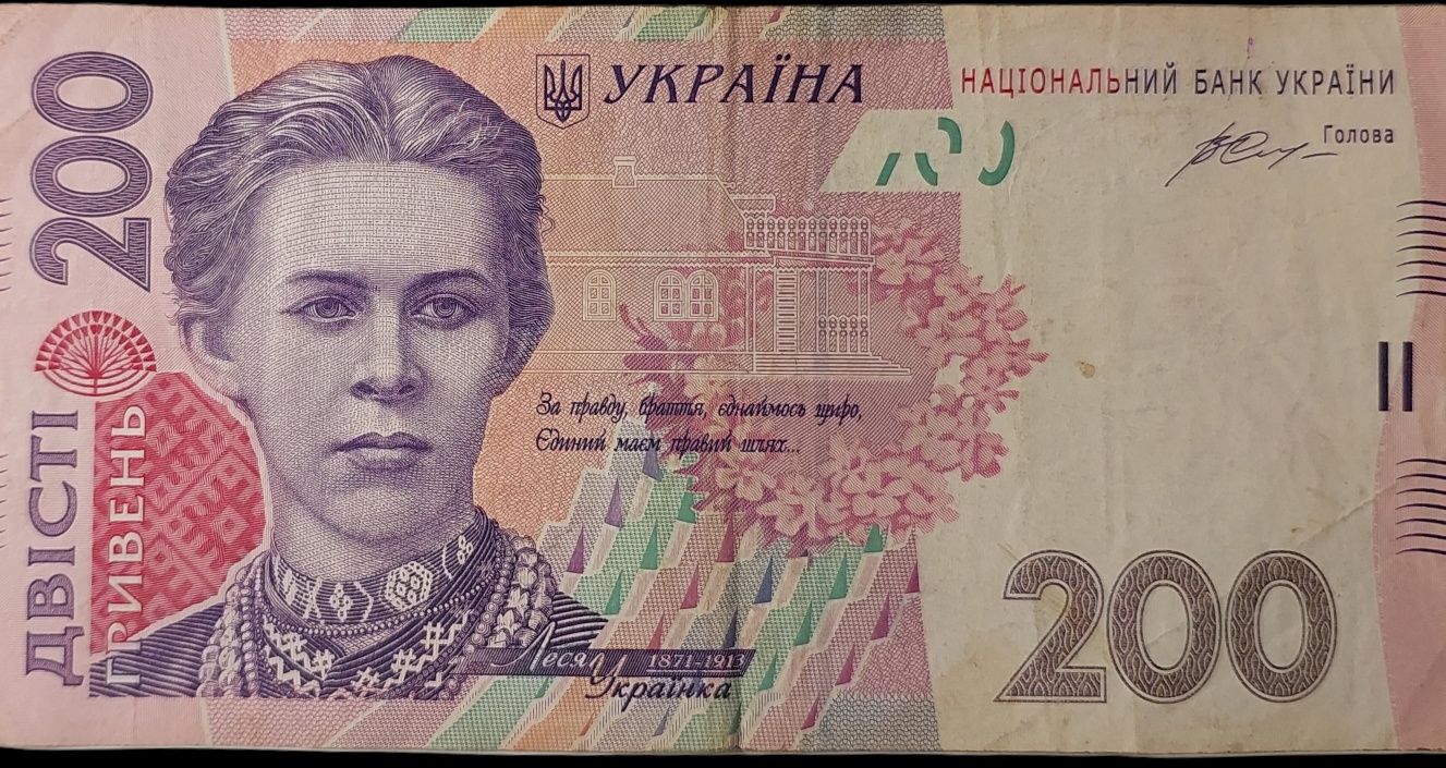 Купюра 200 грн (UAH)