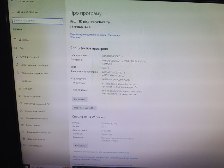 Пк для домашнього використаня