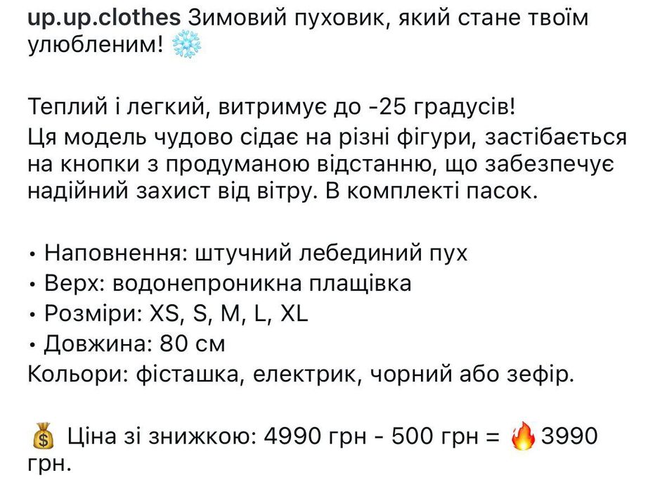Пуховик женский - XS