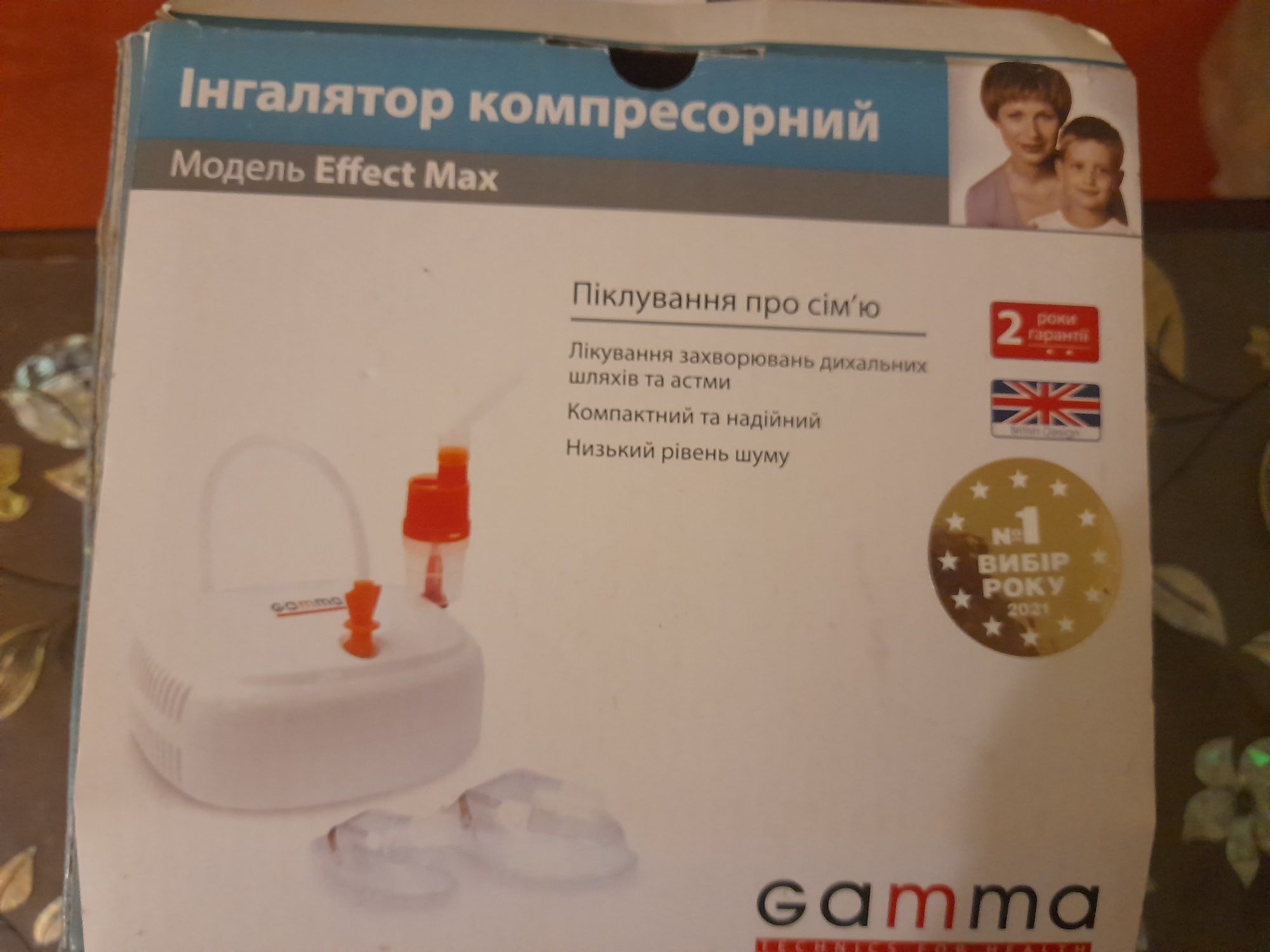 Інгалятор компресорний Gamma Effekt Max