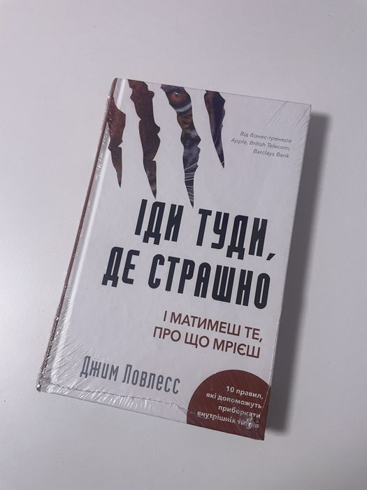 Обміняю нову книгу