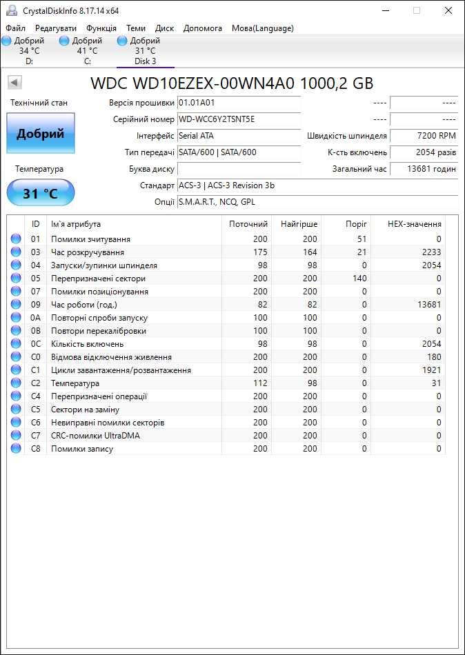 жёсткий диск 1tb WD10EZEX-0DWN4A0