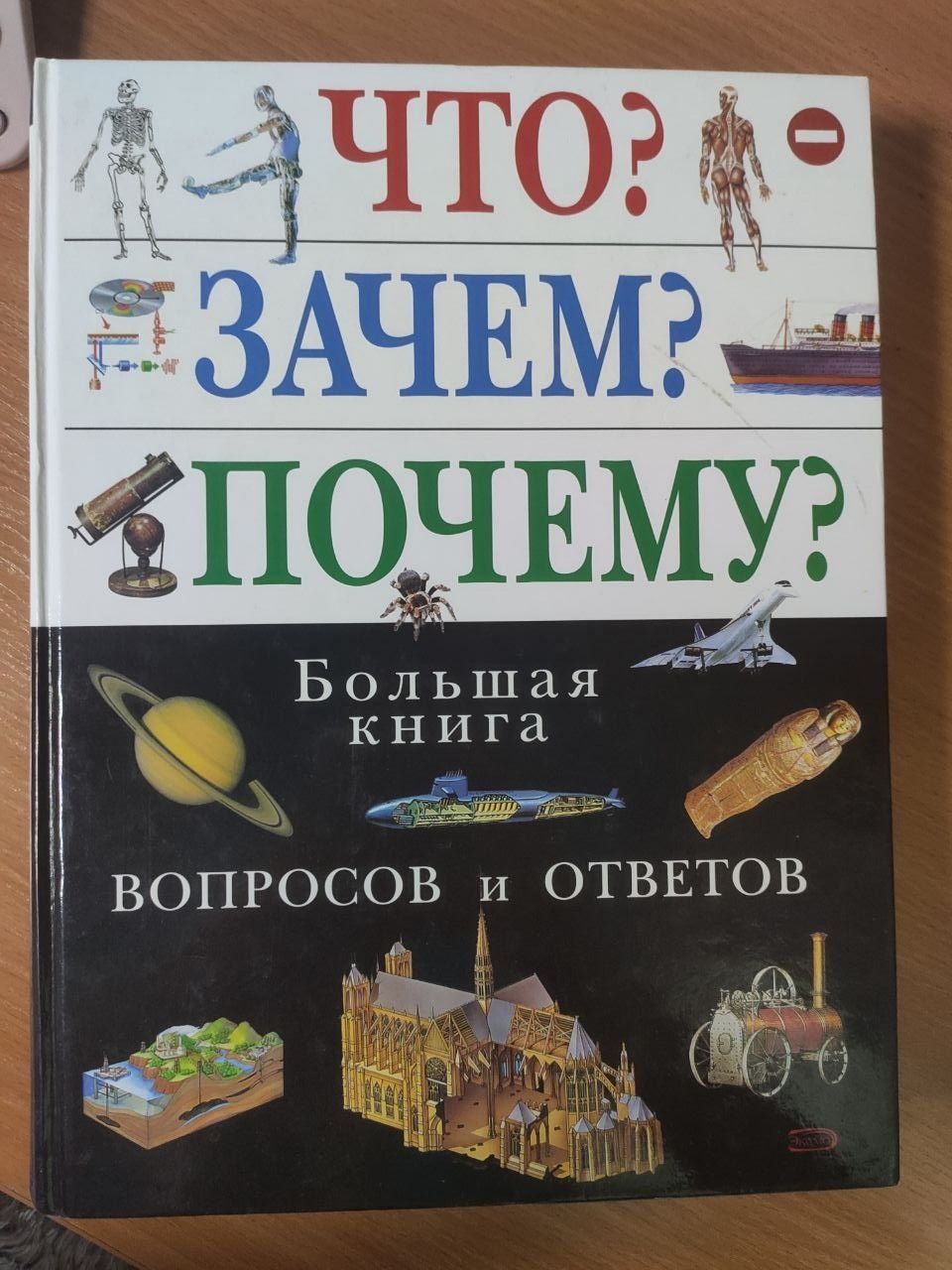 Продам большую энциклопедию