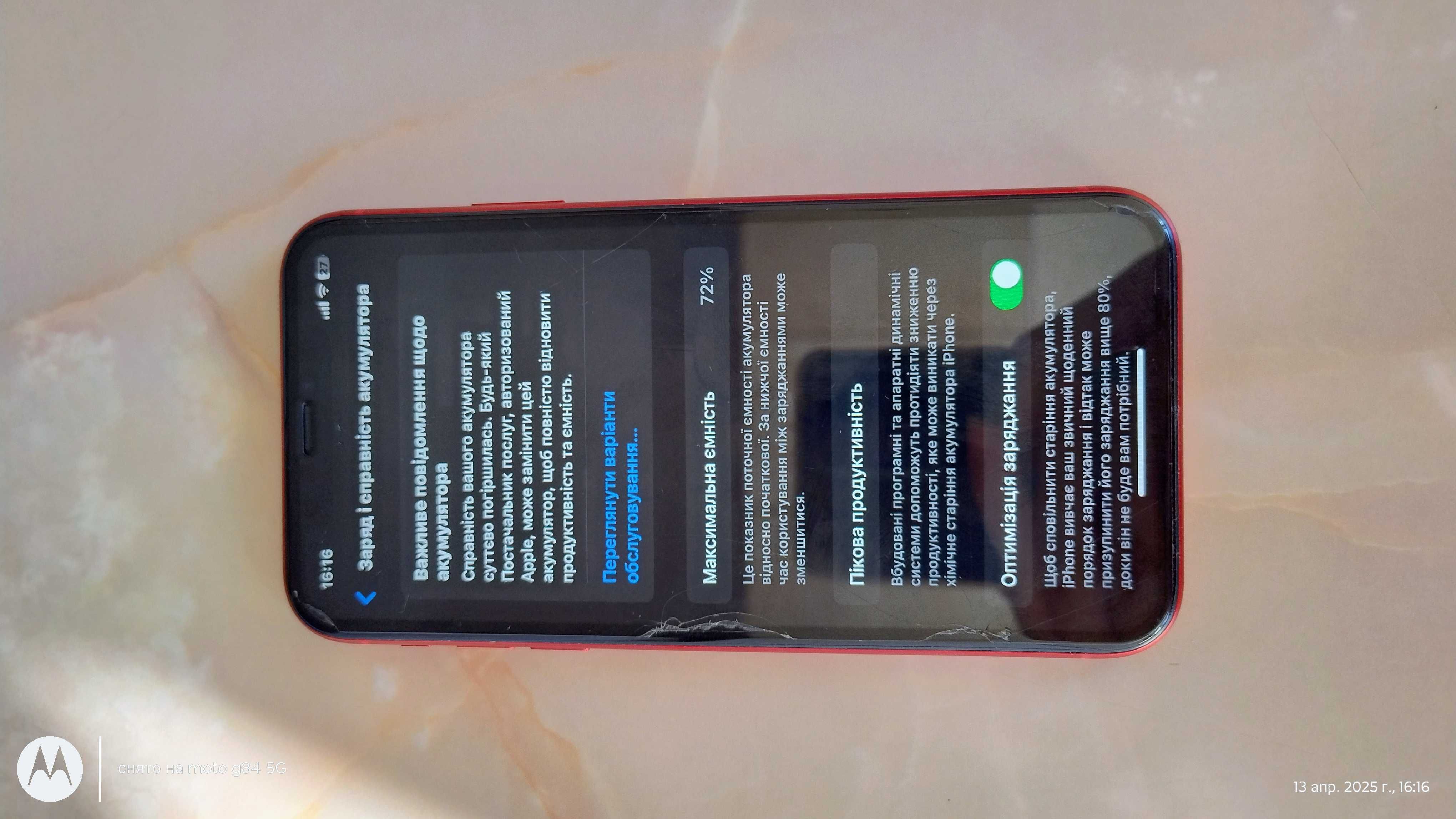 Айфон 11 (iphone 11)