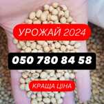 СОЯ / ПРОДАМ 70 тон
