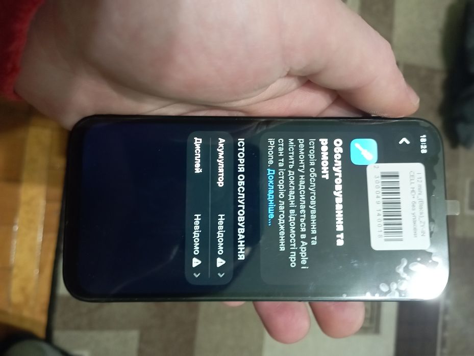 Айфон 12 міні /Apple 12 mini