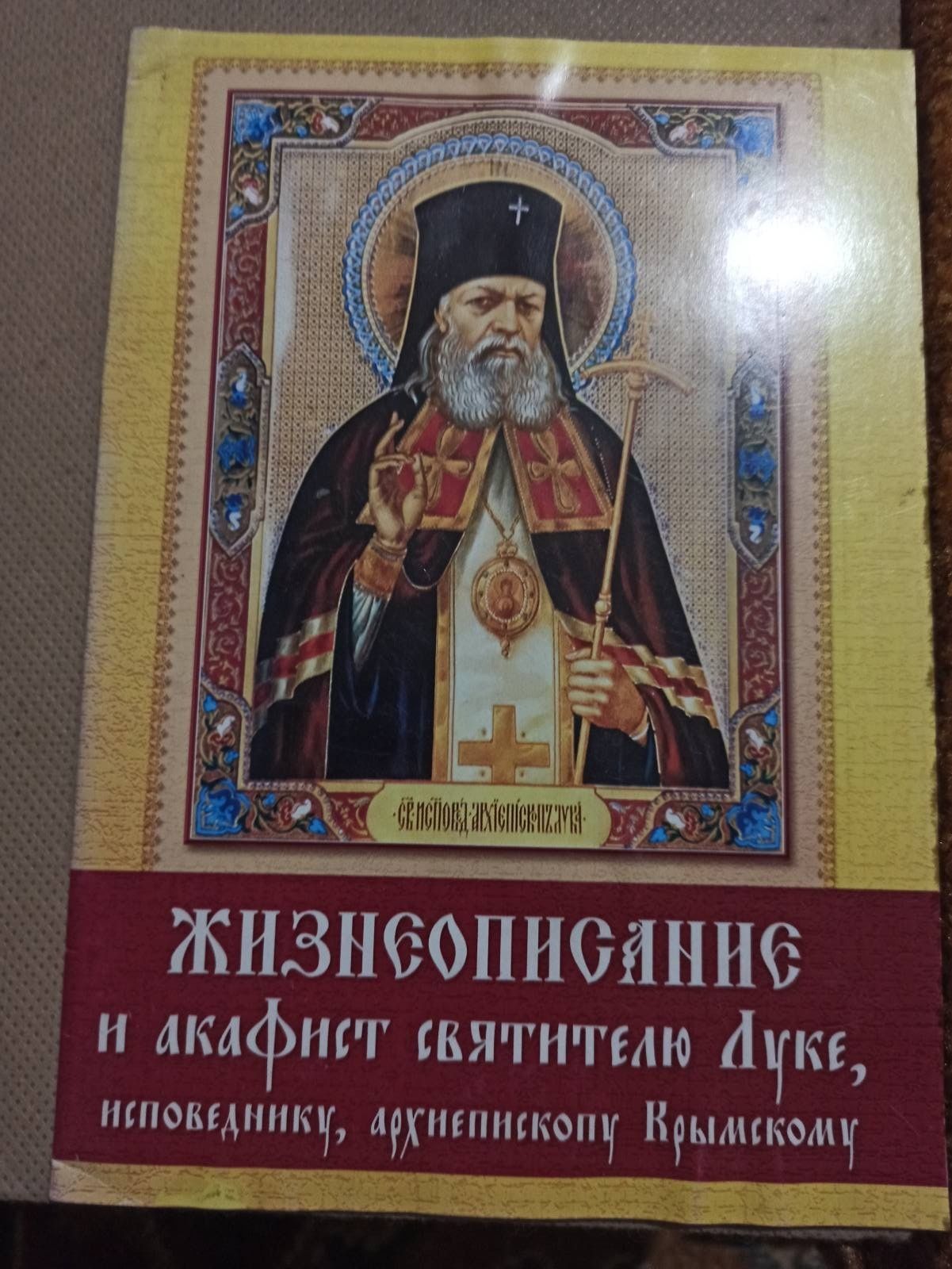 Книги релігійного змісту