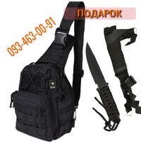 Сумка рюкзак однолямочный 6L Molle + ПОДАРОК