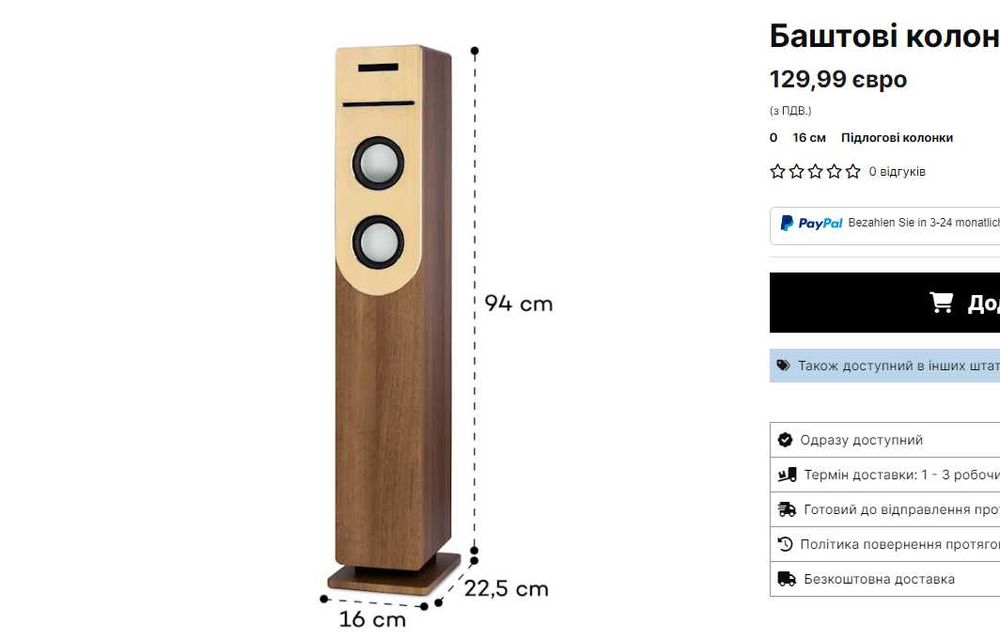 Активная колонка с качественным звуком Auna Berklee Usb BT