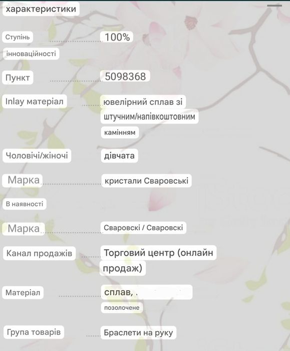 Акція!!! Браслет Swarovski оригінальний з фіанітами