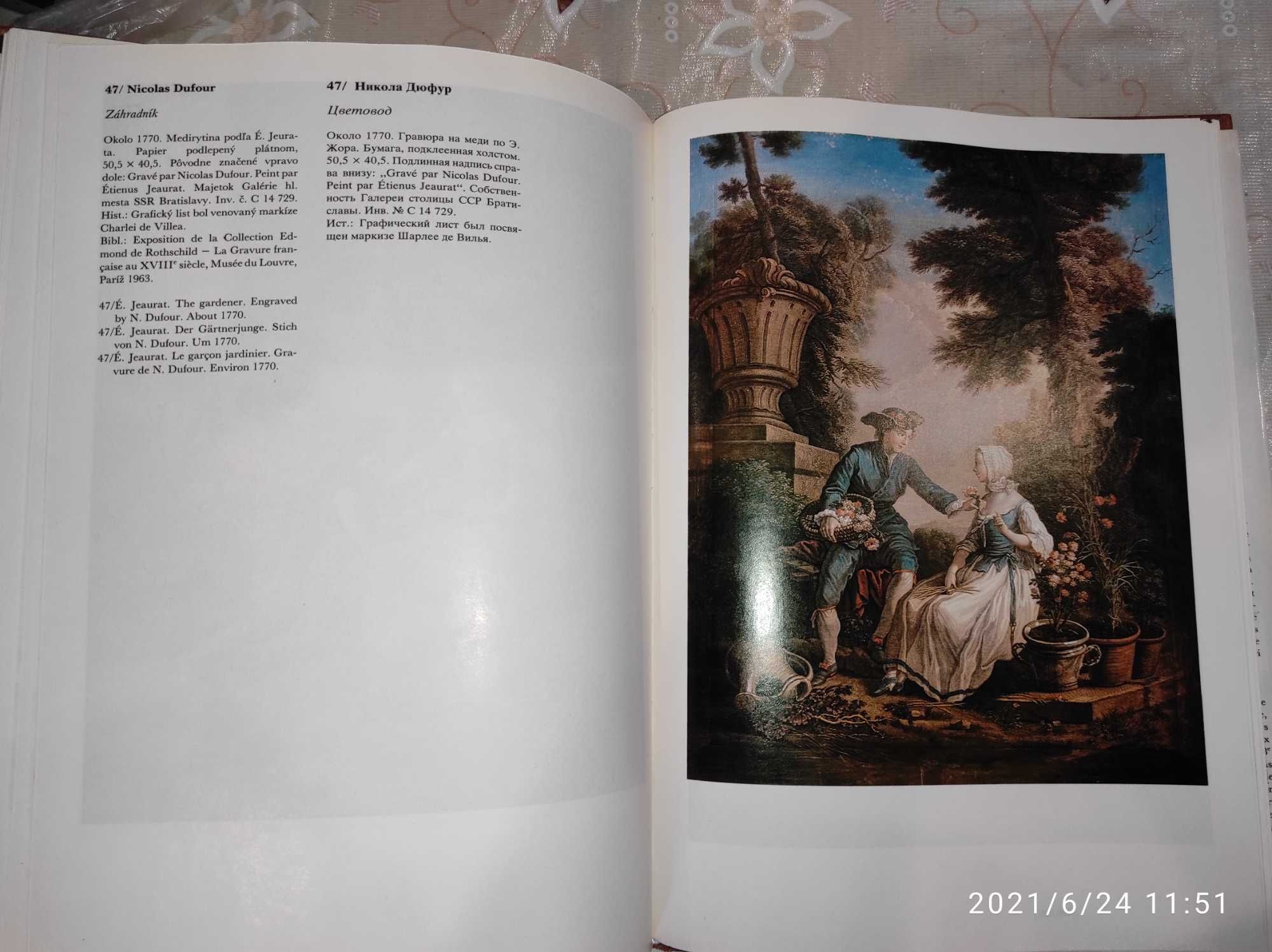 Книга. Французская графика рококо