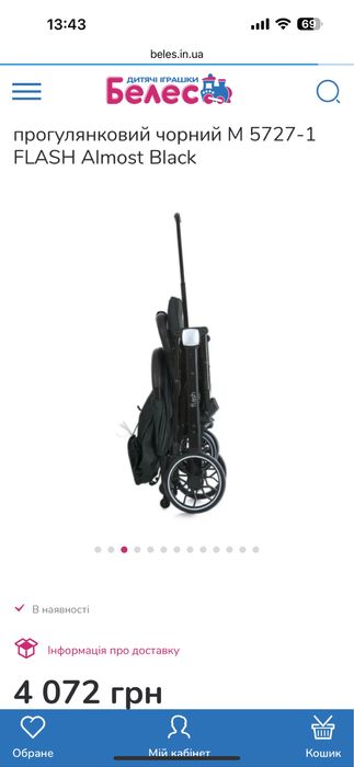 Погулянковий візок flash