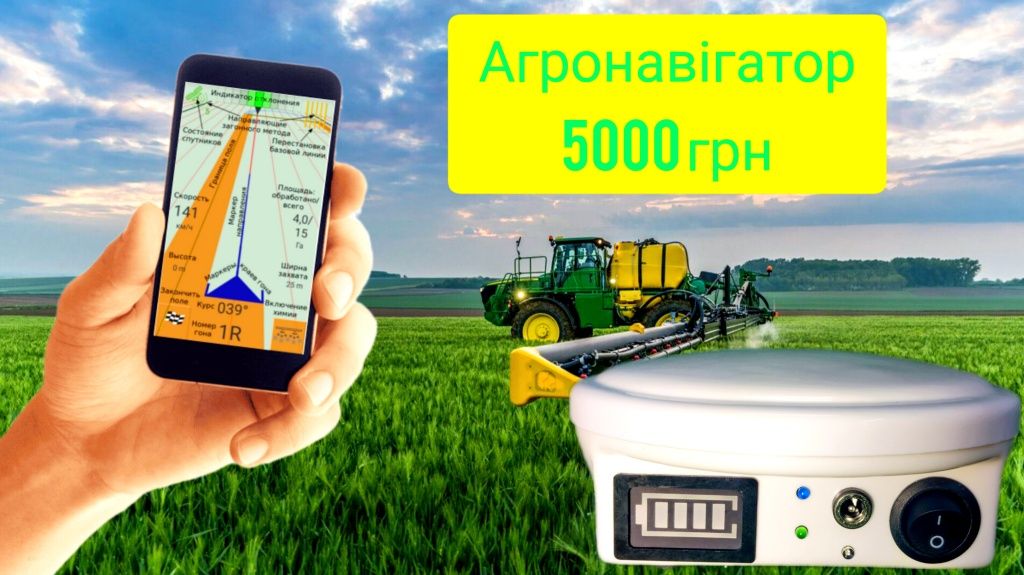 GPS навигация агронавигатор паралельного вождения для трактора