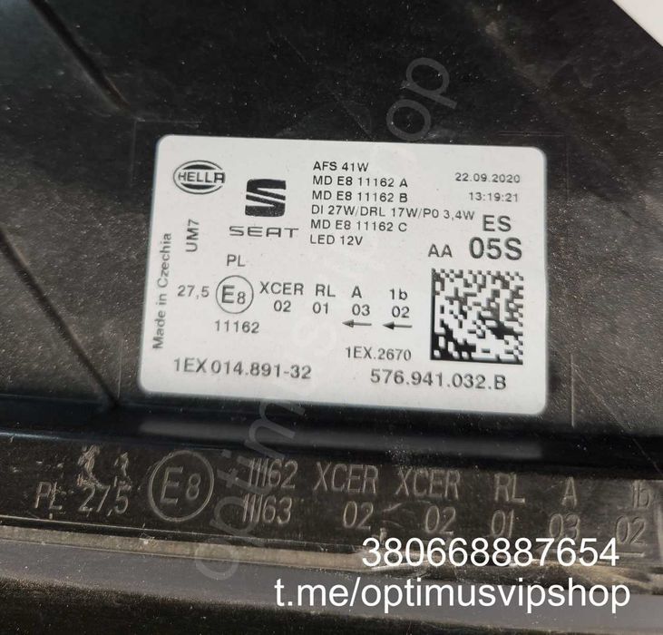 Фара. Права. Seat Ateca.