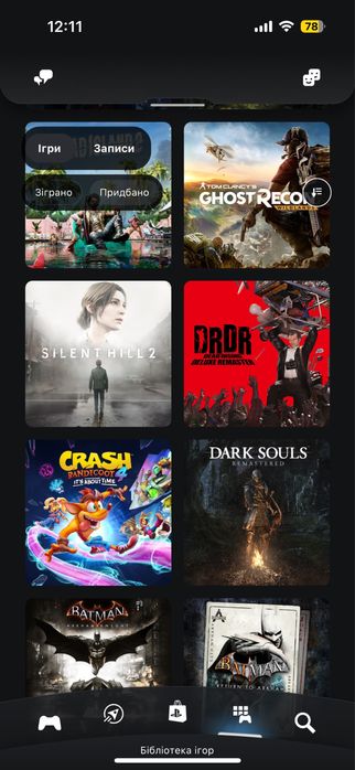 Ps 5 ( з акаунтом або без нього).