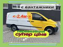 Вантажні перевезення грузоперевозки вантажне таксі грузове такси