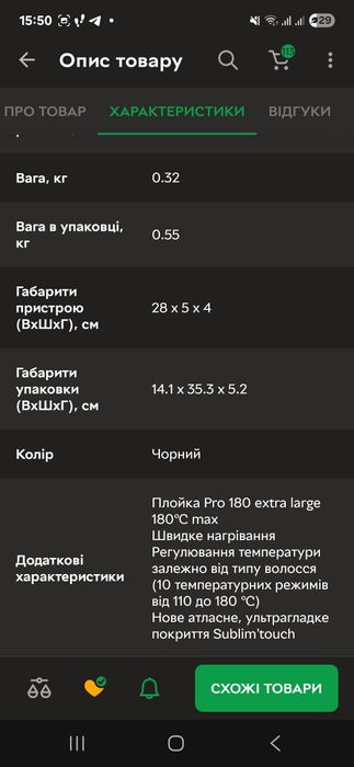Плойка BaByliss оригінал