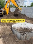 Работаем быстро‼️ Септик любой сложности, Канализация, фундамент