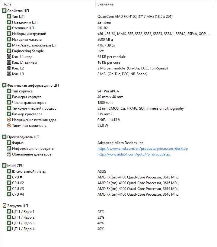 Комплект 4 ядра AMD FX-4100 /Asus M5A78L-M LX3 (DDR3)