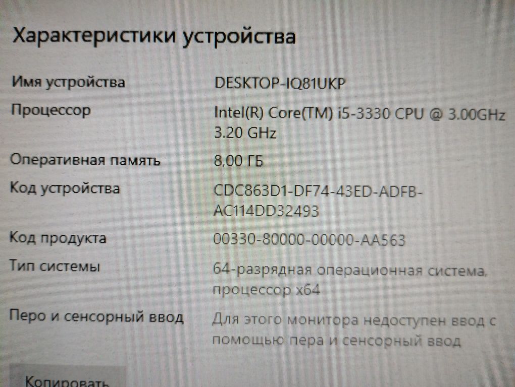 Пк I5 3330-3.2Ghz,озу-8GB,GT640-2gb,SSD240gb