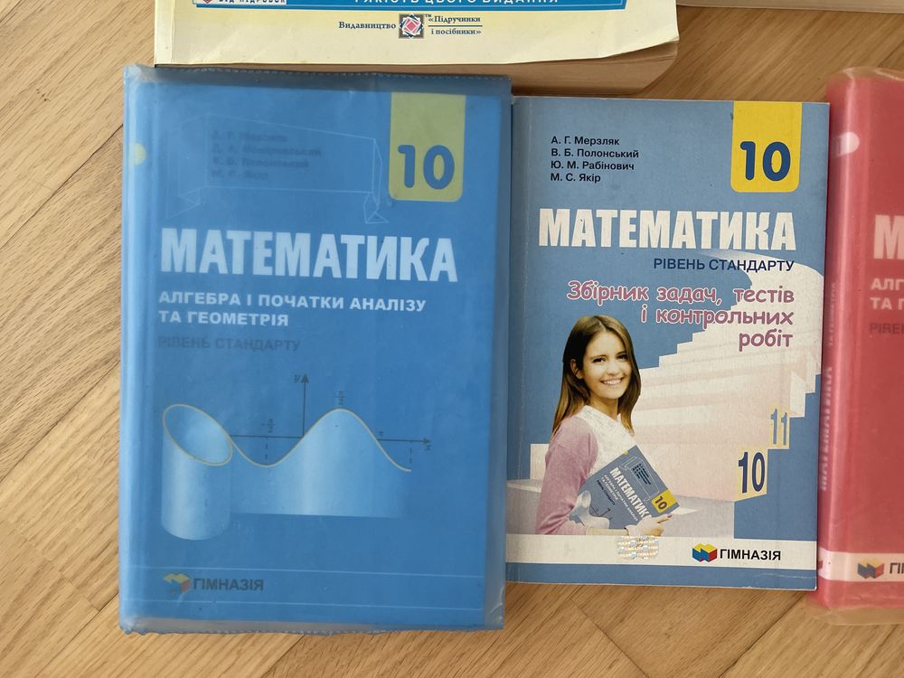 Математика 10-11 кл