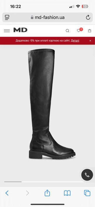 Ботфорти 35 розмір