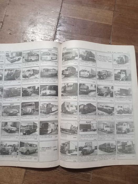 Колекційний автомобільний журнал