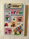 Развивающие игры для малышей