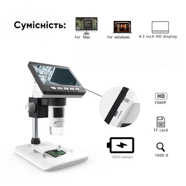 Цифровой микроскоп с LCD экраном и LED подсветкой | 50-1000x | PC