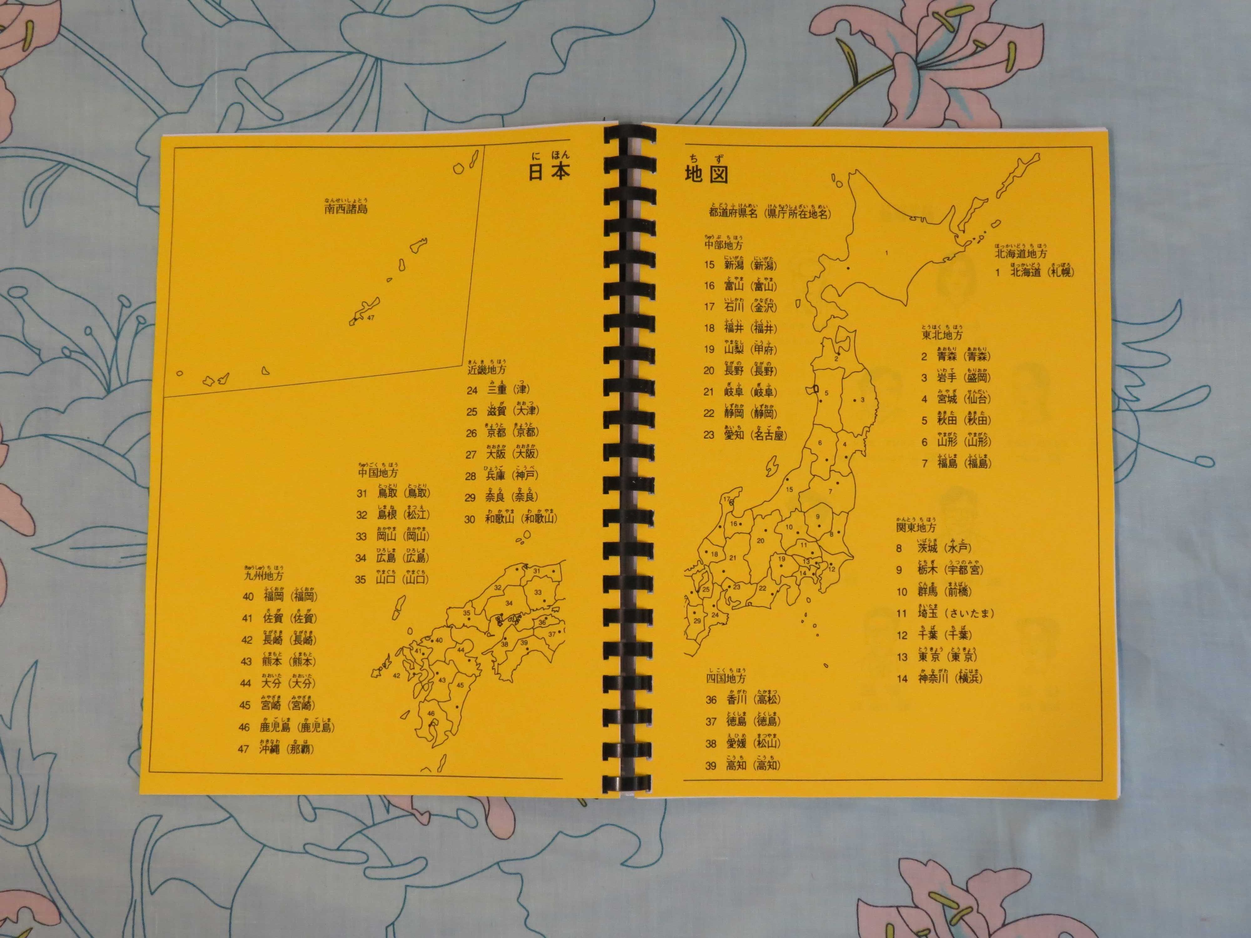 Minna no nihongo Учебник по Японскому языку для начинающих