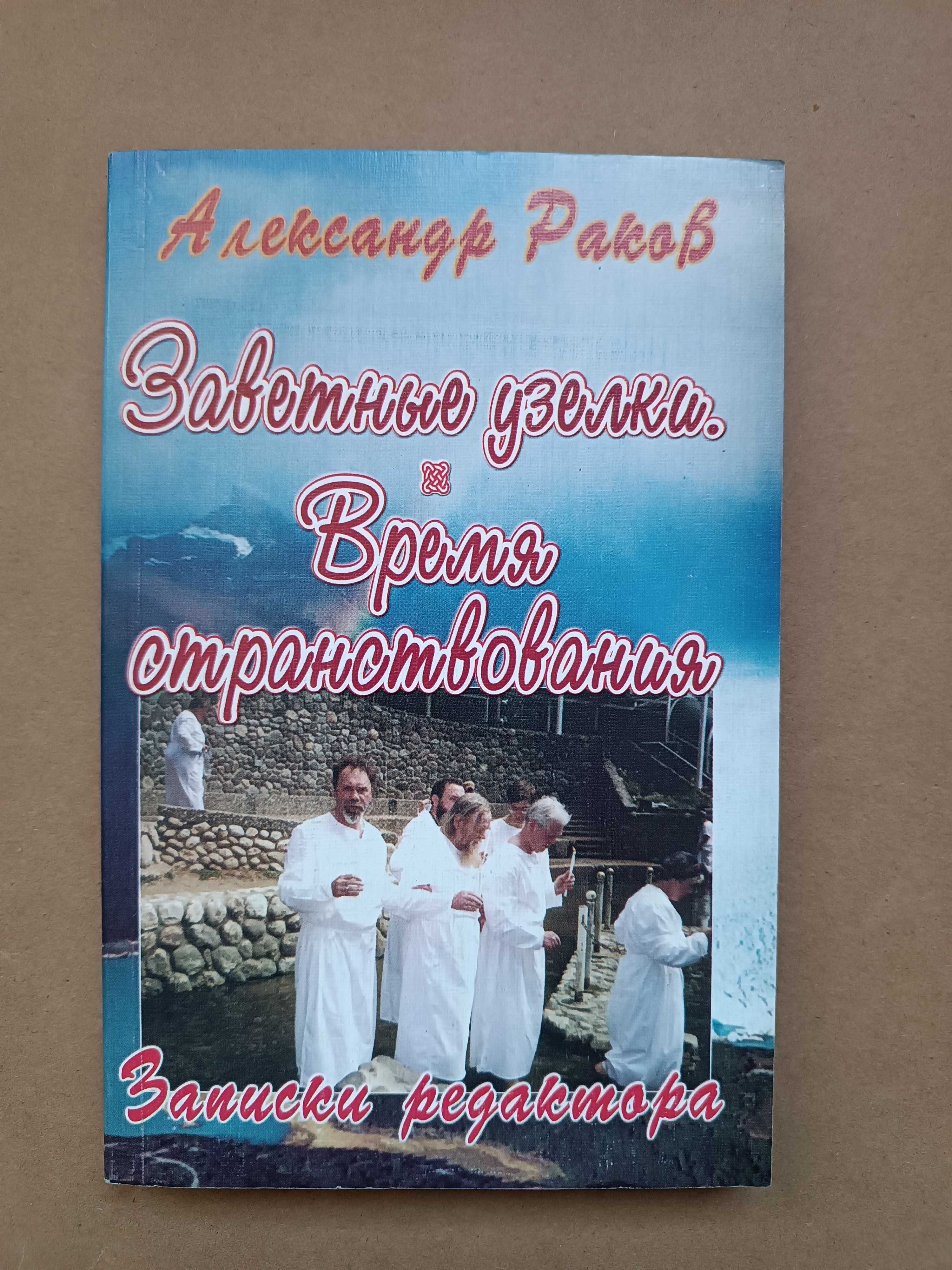Ценные и редкие книги по религии.