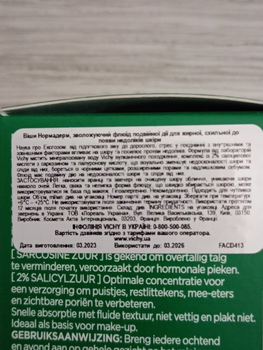 Vichy normaderm 50ml