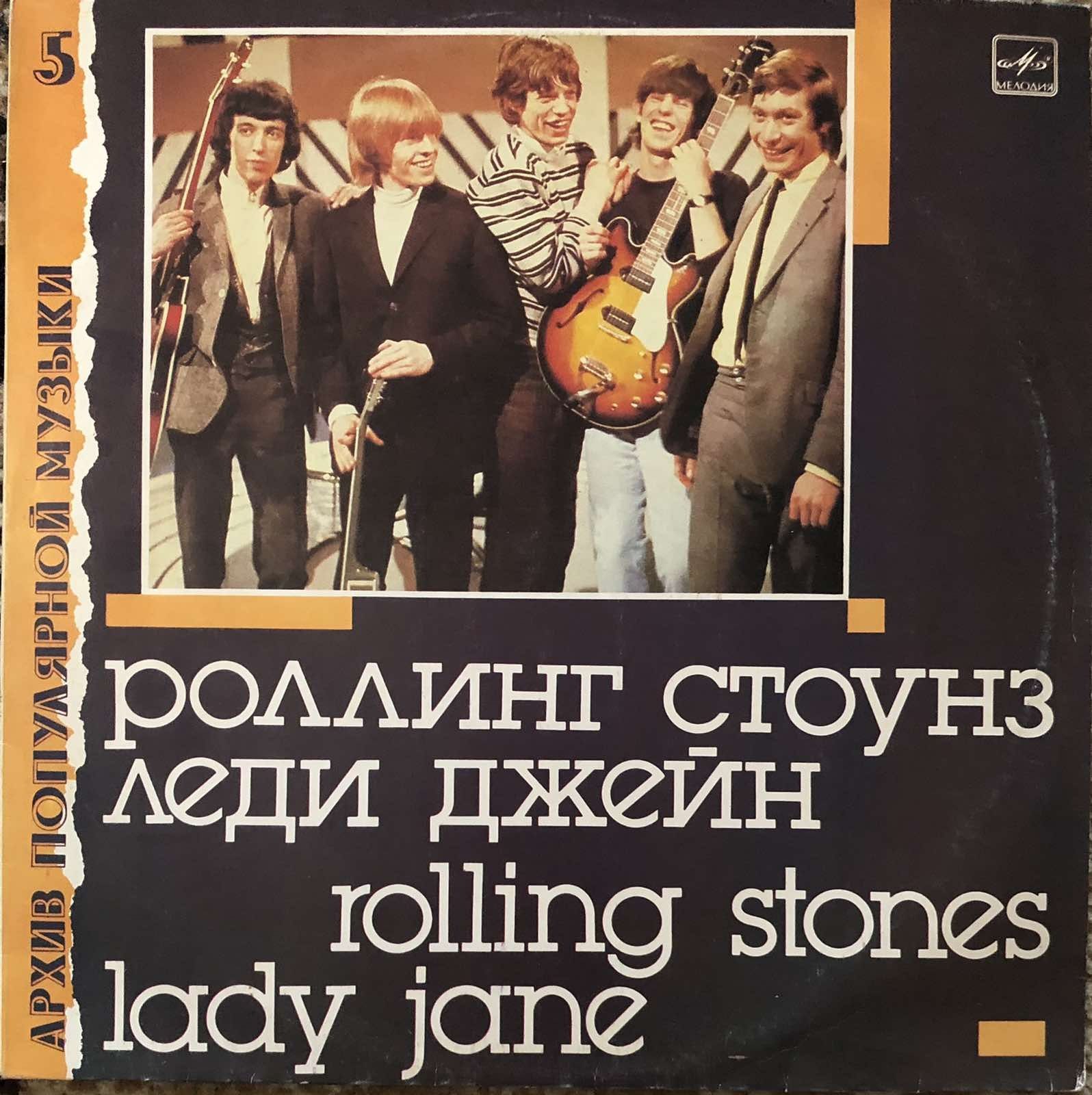 Грампластинки  Rolling stones