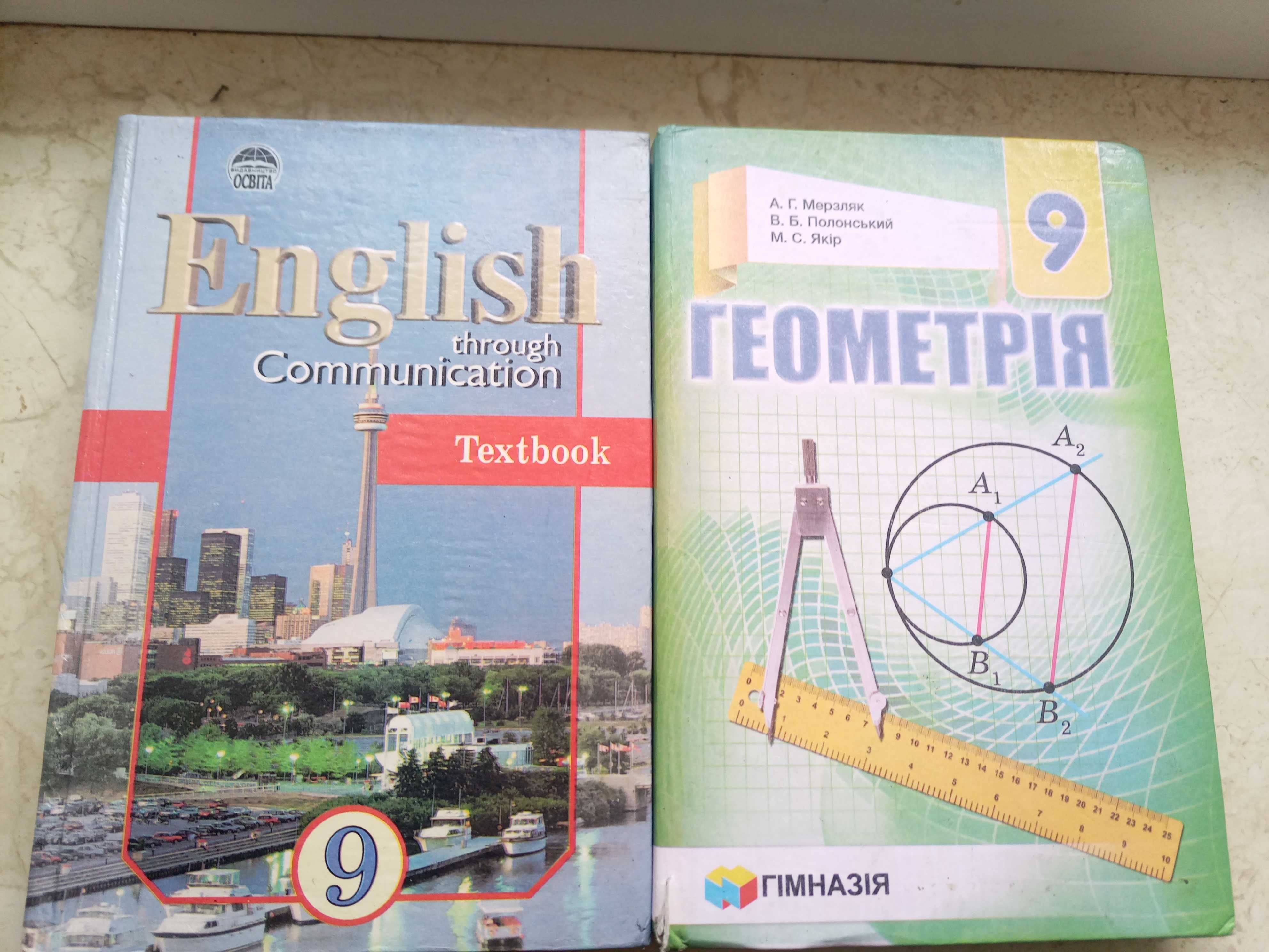 Підручники   для 5-11 класів