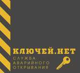 Вскрыть замок. Открыть машину. Вскрыть дверь. Открыть сейф мастер