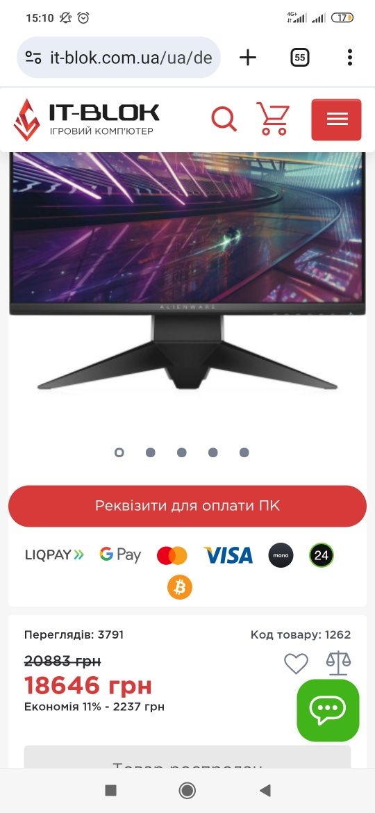 Монітор 240 hz alienware aw2518hf робочий з дефектом